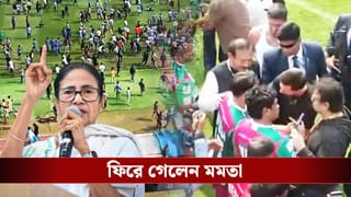 Messi in Kolkata: রণক্ষেত্র যুবভারতী! মেসির সঙ্গে সাক্ষাৎ হল না মমতার