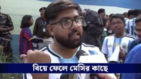 'বিয়ে ফেলে মেসিকে দেখতে এসেছিলাম...', হাত কামড়িয়ে বললেন যুবক