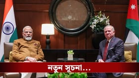 জর্ডানে গিয়ে নতুন সূচনা মোদীর! সিলমোহর পড়ল পাঁচ সমঝোতা পত্রে