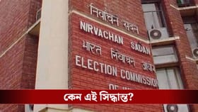 বহুতল আবাসনগুলিতে পৃথক ভোটকেন্দ্র হচ্ছে? বড় সিদ্ধান্ত কমিশনের