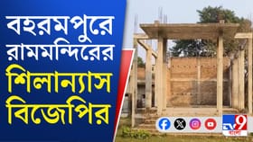 বহরমপুরে রামমন্দিরের শিলা পুজো করলেন বিজেপি নেতা