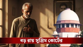 আকাশ থেকে দেখলেন দীনেশ! ৩৪ বছরের পর চাকরি ফিরিয়ে দিল সুপ্রিম কোর্ট
