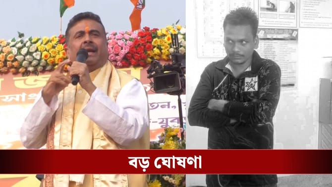 দীপুর বাবাকে ভিডিয়ো কল করলেন শুভেন্দু! তারপরই বড় ঘোষণা