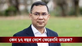 ১৭ বছর পর তাঁর বাংলাদেশে ফেরা নিয়ে উন্মাদনা, কে এই তারেক রহমান?