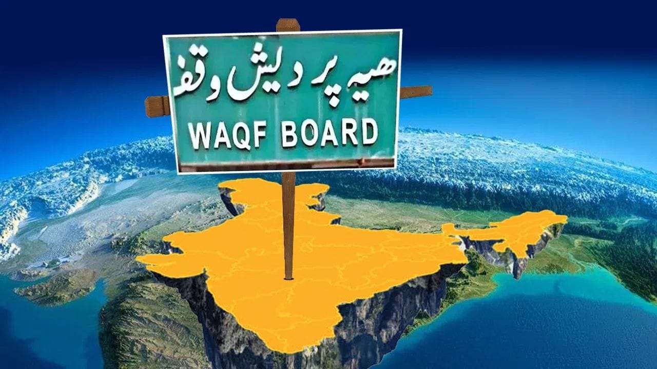 Waqf Property in India: কেন্দ্রের কাছে জমা পড়ল 'ওয়াকফের হিসাব', বাংলায় কত পাওয়া গেল? Waqf Property in India: কেন্দ্রের কাছে জমা পড়ল 'ওয়াকফের হিসাব', বাংলায় কত পাওয়া গেল?