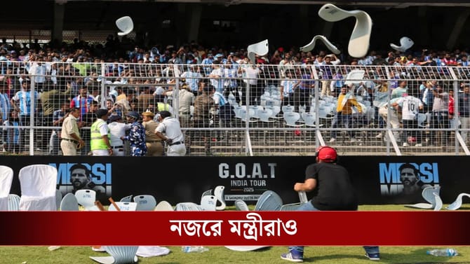 যুবভারতীকাণ্ডে এবার আতস কাচের নীচে মন্ত্রীরাও