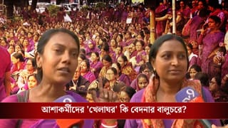 ASHA Worker’s Movement: শাড়ি নয়, যেন ছাতার কাপড়! কলকাতা ঢেকে যাওয়া বেগুনি শাড়ির ‘নির-আশা’র গল্প