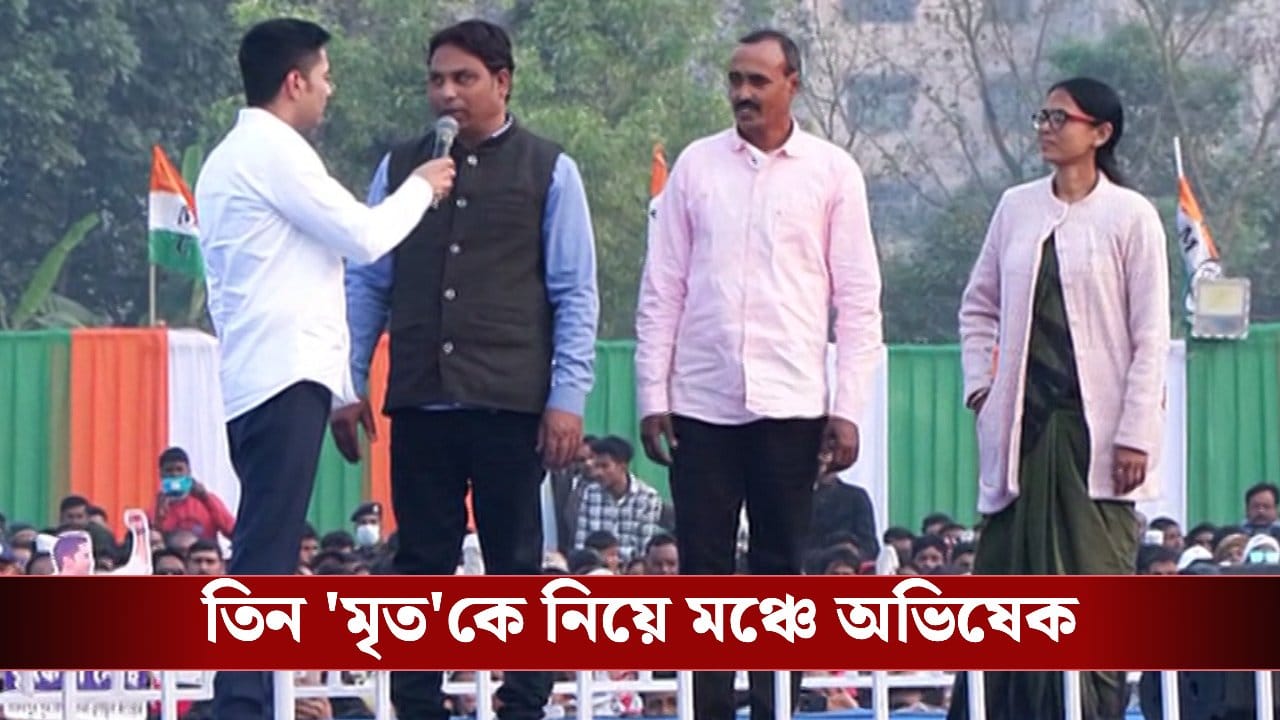 Abhisekh In Baruipur