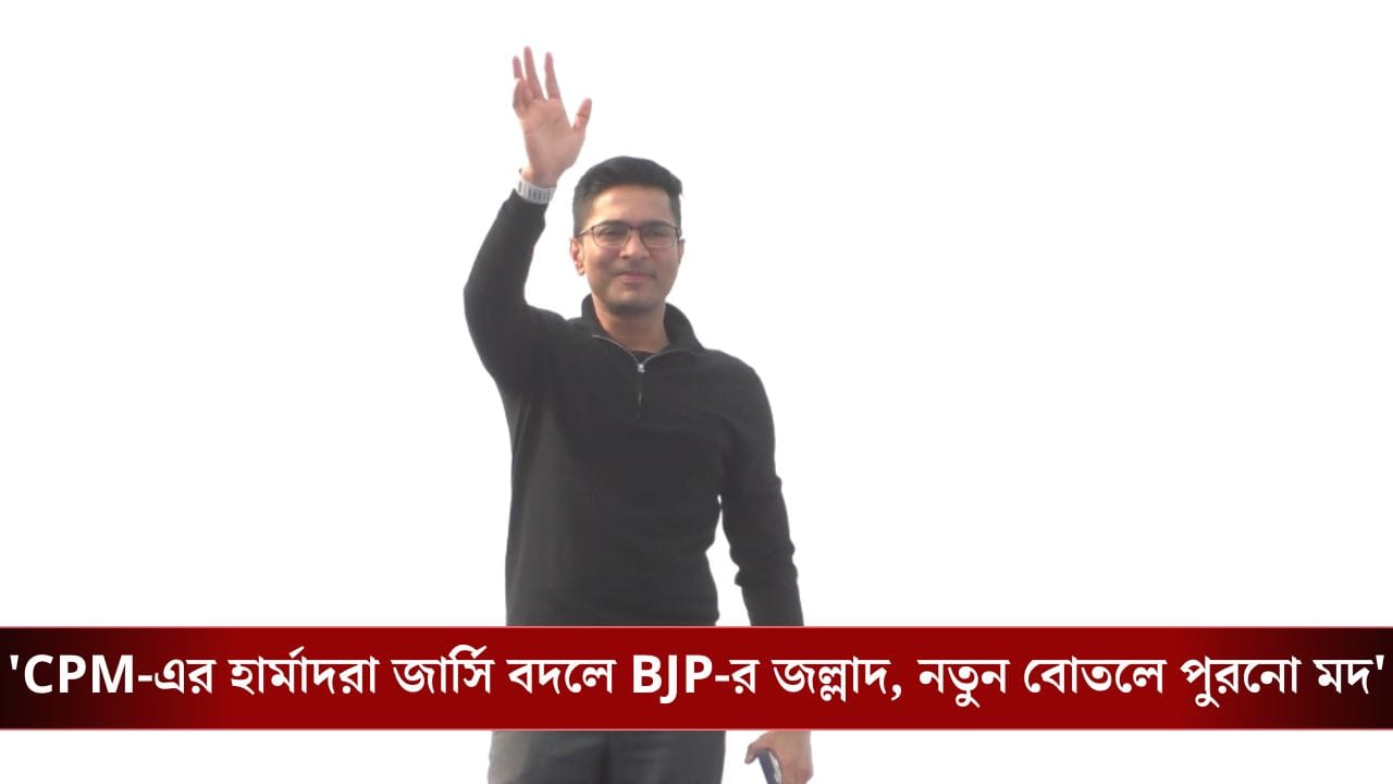 Abhishek Banerjee (50)