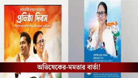 'কোনও অপশক্তির কাছে মাথানত নয়', ভোটের বছরে পা দিতেই চূড়ান্ত বার্তা