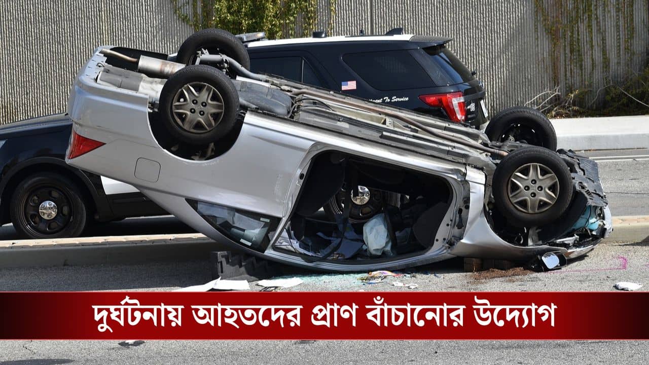 PM Rahat: একটু দেরির জন্য চলে যায় প্রাণ! এবার পথ দুর্ঘটনায় আহতদের উদ্ধার করলে পুরস্কার দেবে সরকার