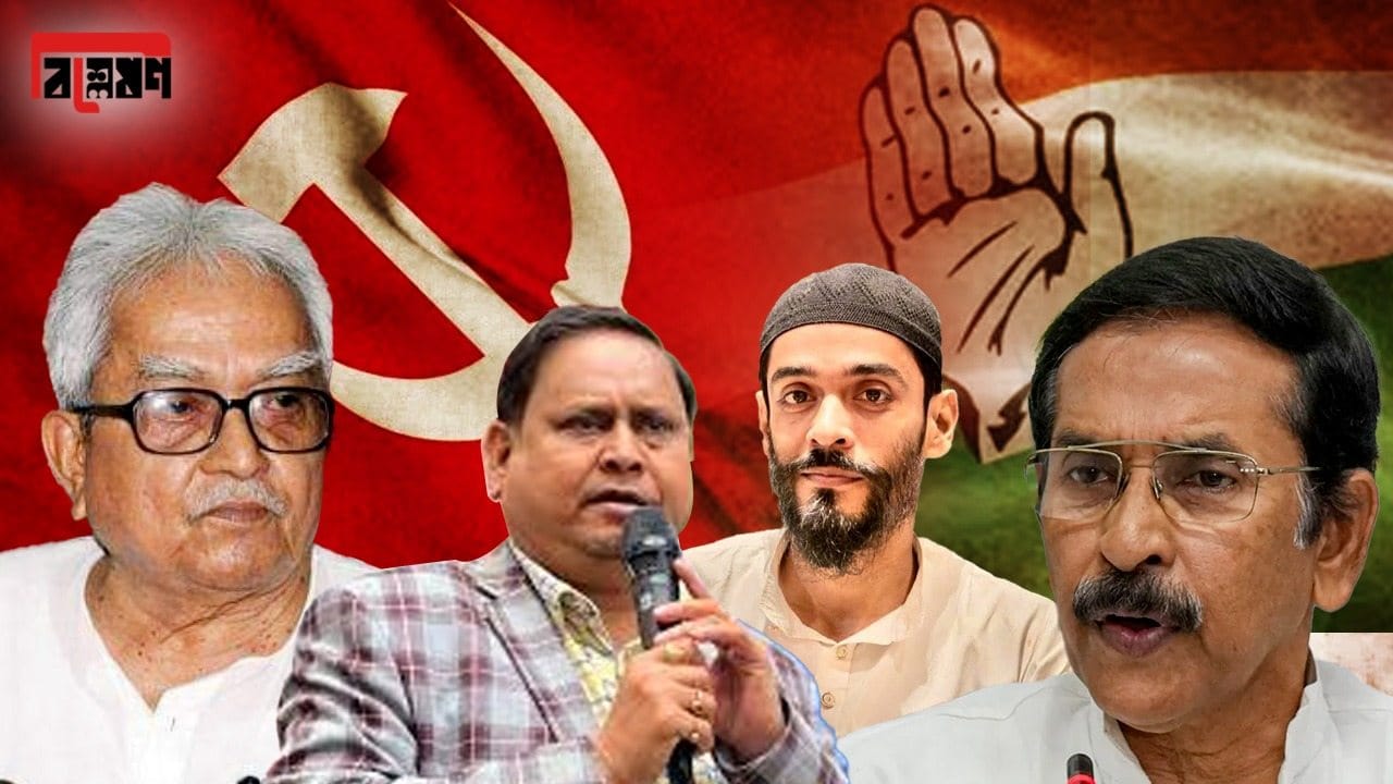 CPM-ISF-Congress: এবার কি একলা হাঁটবে সিপিএম? CPM-ISF-Congress: এবার কি একলা হাঁটবে সিপিএম?