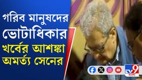 SIR নিয়ে অযথা তাড়াহুড়ো হচ্ছে: অমর্ত্য সেন