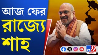 উত্তর ও দক্ষিণে জোড়া কর্মসূচি, ভোটের আগে কোন ‘টোটকা’ দেবেন শাহ?