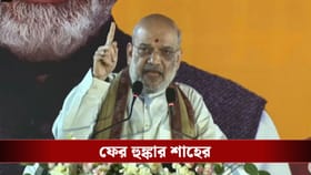 মতুয়াদের ভয় পাওয়ার দরকার নেই, আপনাদের ভোট মমতা ছুঁতেও পারবেন না: শাহ