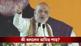 ফিরহাদ, মদনদের আপনি টিকিট দেবেনই, না হলে তাঁরা ফাঁস করে দেবেন: শাহ