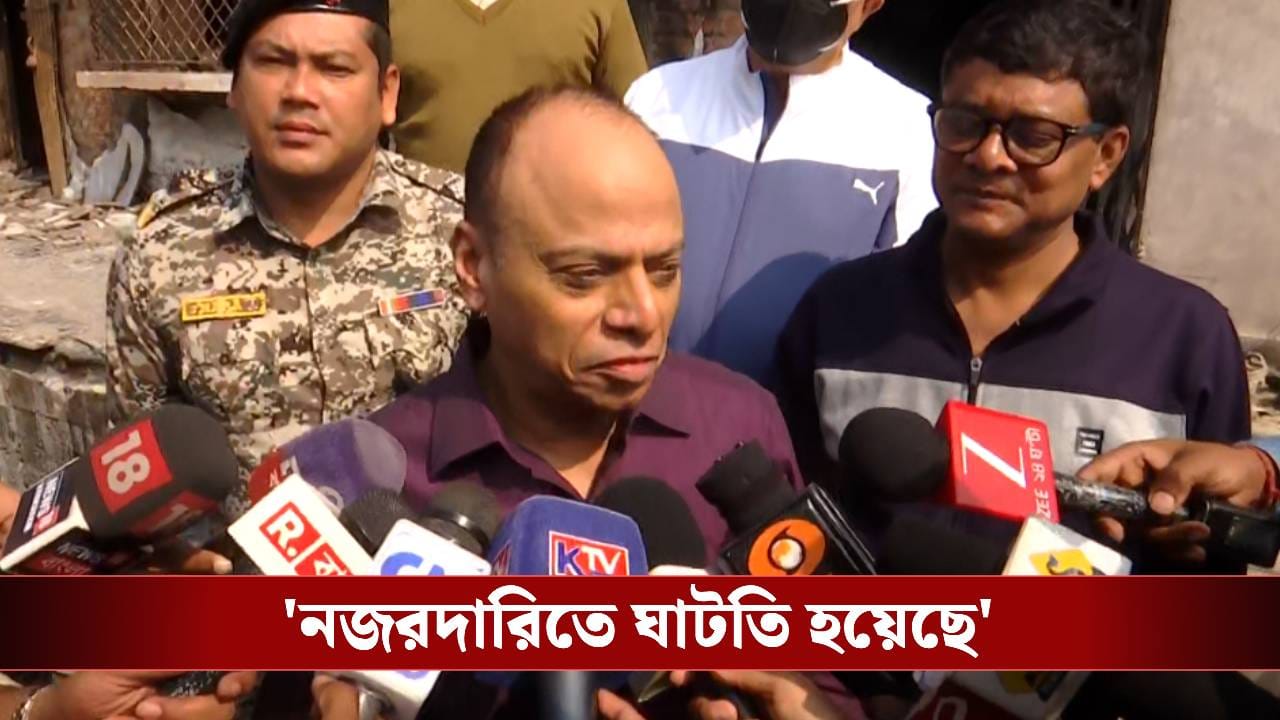 Anandapur Fire Burst: ৩২ ঘণ্টা পর আনন্দপুুরে ডিজি, পৌঁছেই বললেন, 'নজর এড়িয়ে গিয়েছিল' Anandapur Fire Burst: ৩২ ঘণ্টা পর আনন্দপুুরে ডিজি, পৌঁছেই বললেন, 'নজর এড়িয়ে গিয়েছিল'