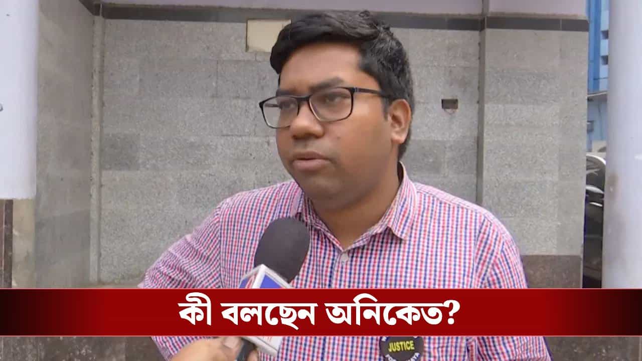 WBJDF-এর ট্রাস্টি বোর্ড থেকে ইস্তফা অনিকেত মাহাতোর, কোন কারণে হাত ছাড়লেন সহযোদ্ধাদেরই?