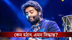 অবসর ঘোষণা করে অরিজিৎ সিং বললেন...'ইট ওয়াস ওয়ান্ডরফুল জার্নি', কেন?