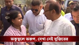 জতুগৃহ কলকাতায় ১০ ঘণ্টা পর অকুস্থলে অরূপ, দেখা নেই সুজিতের