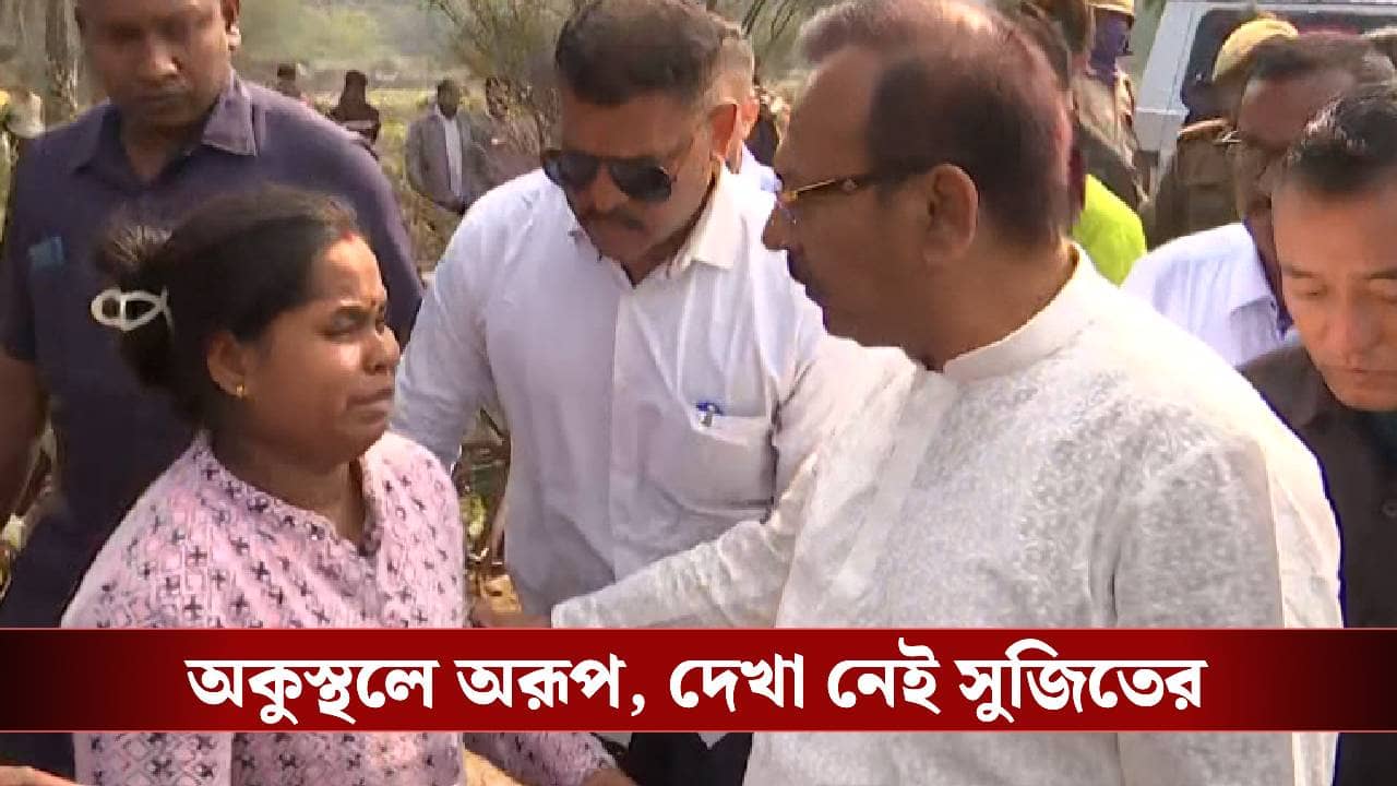 Aroop Biswas in Anandapur: ৩ দগ্ধ, ১৩ নিখোঁজ! জতুগৃহ কলকাতায় ১০ ঘণ্টা পর অকুস্থলে অরূপ, দেখা নেই সুজিতের