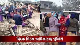 কোথাও আটক, কোথাও গাড়িতে তুলল পুলিশ! দিকে দিকে বিক্ষোভ আশা কর্মীদের