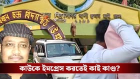 ১৭ বছরেই ইনকাম ট্যাক্স অফিসার! ইংরাজি বলতেই যা হল ভাবতেও পারবেন না