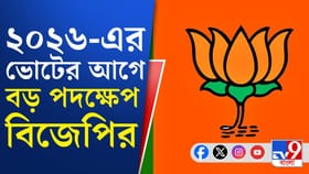 বিজেপির সংকল্পপত্র কমিটিতে কোন কোন নেতা?