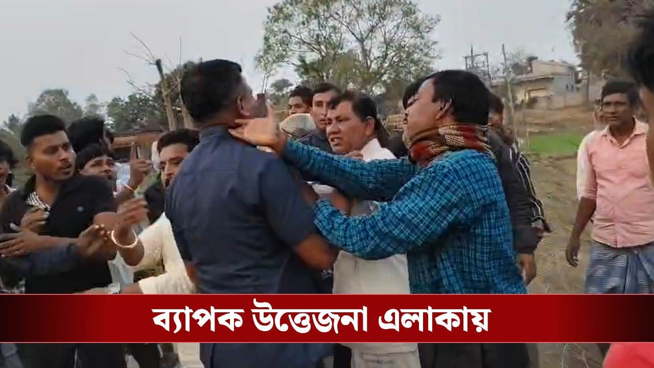 BJP MLA: বিজেপি বিধায়ককে দেখেই ধেয়ে এল ইট-পাটকেল, গাড়িতে হামলা! তৃণমূল বলছে ‘আমরা কিছু করিনি’ BJP MLA: বিজেপি বিধায়ককে দেখেই ধেয়ে এল ইট-পাটকেল, গাড়িতে হামলা! তৃণমূল বলছে ‘আমরা কিছু করিনি’