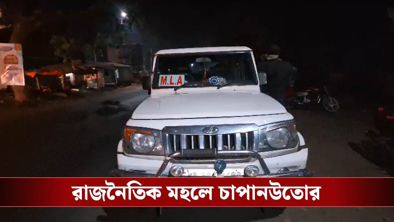 BJP MLA: গাড়ি থামিয়ে অকথ্য গালিগালাজ, ‘হেনস্থার সময় পুলিশকে ফোনে পাইনি’, বলছেন বিজেপি বিধায়ক