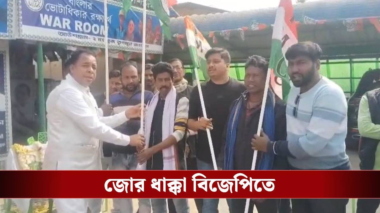 Trinamool Congress: পূর্ব বর্ধমানে শক্তি বাড়ল তৃণমূলের, ৬৭ ভোটে এগিয়ে থেকেও বুথ সভাপতির নেতৃত্বে বিজেপি ছাড়ল ১০০ পরিবার