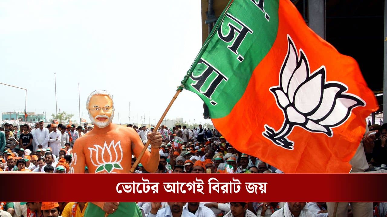 Maharashtra Civic Election: ভোট হলই না, তার আগেই ৬৮ আসনে জিতে গেল বিজেপির জোট!