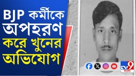 ময়নায় বিজেপি কর্মীর দেহ উদ্ধারে বাড়ছে রহস্য