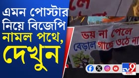 রাজপথে মমতা, ধর্মতলায় পথে বিজেপিও, তিলোত্তমায় চড়ছে রাজনীতির পারদ