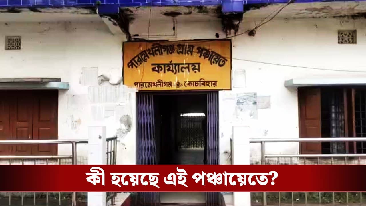 BJP: মোরাম রাস্তাতেও দুর্নীতি? তৃণমূল নয়, ভোটের আগে উত্তরবঙ্গে বেকায়দায় বিজেপি