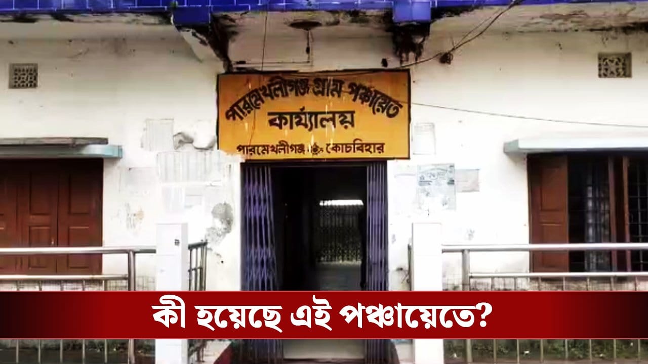 BJP: মোরাম রাস্তাতেও দুর্নীতি? তৃণমূল নয়, ভোটের আগে উত্তরবঙ্গে বেকায়দায় বিজেপি BJP: মোরাম রাস্তাতেও দুর্নীতি? তৃণমূল নয়, ভোটের আগে উত্তরবঙ্গে বেকায়দায় বিজেপি