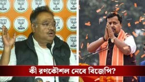 বাংলায় মসনদ দখলে কী হবে রণকৌশল? দায়িত্ব নিয়েই বৈঠকে বসছেন নিতিন নবীন