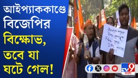হাতে গঙ্গাজলের বোতল, বিধাননগর কমিশনারেটের কাছে কী করছে বিজেপি?