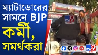 ধর্মতলায় প্রতিবাদ দেখাতে গিয়ে কী করল বিজেপি? দেখুন…