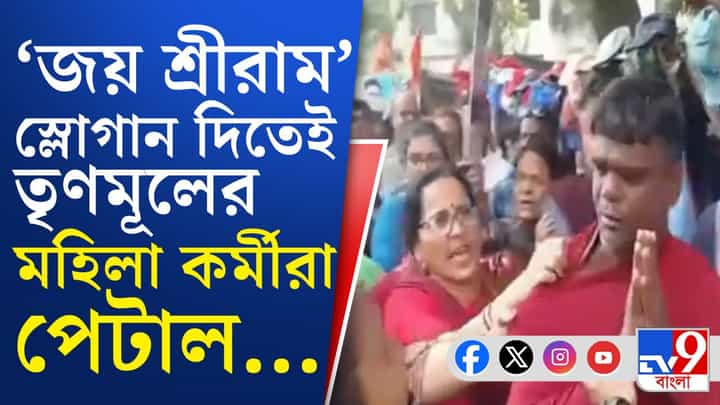 বিজেপি কর্মীকে মারধর নিয়ে যুক্তি ব্রাত্যর, পাল্টা শমীক বললেন 'রাম বাংলায় ব্রাত্য' বিজেপি কর্মীকে মারধর নিয়ে যুক্তি ব্রাত্যর, পাল্টা শমীক বললেন 'রাম বাংলায় ব্রাত্য'