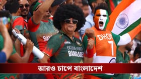পাত্তাই দিল না ICC, ভারতে খেলতে আসতেই হচ্ছে বাংলাদেশকে