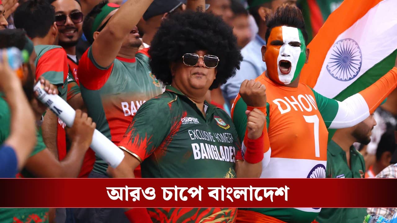 Bangladesh: পাত্তাই দিল না ICC, ভারতে খেলতে আসতেই হচ্ছে বাংলাদেশকে? কবে কোথায় ম্যাচ?