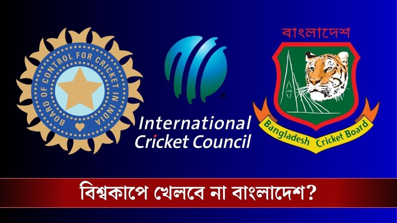 Bangladesh Cricket, World Cup: BCB-এর মেল, ইডেন থেকে সরবে বাংলাদেশের ম্যাচ? Bangladesh Cricket, World Cup: BCB-এর মেল, ইডেন থেকে সরবে বাংলাদেশের ম্যাচ?