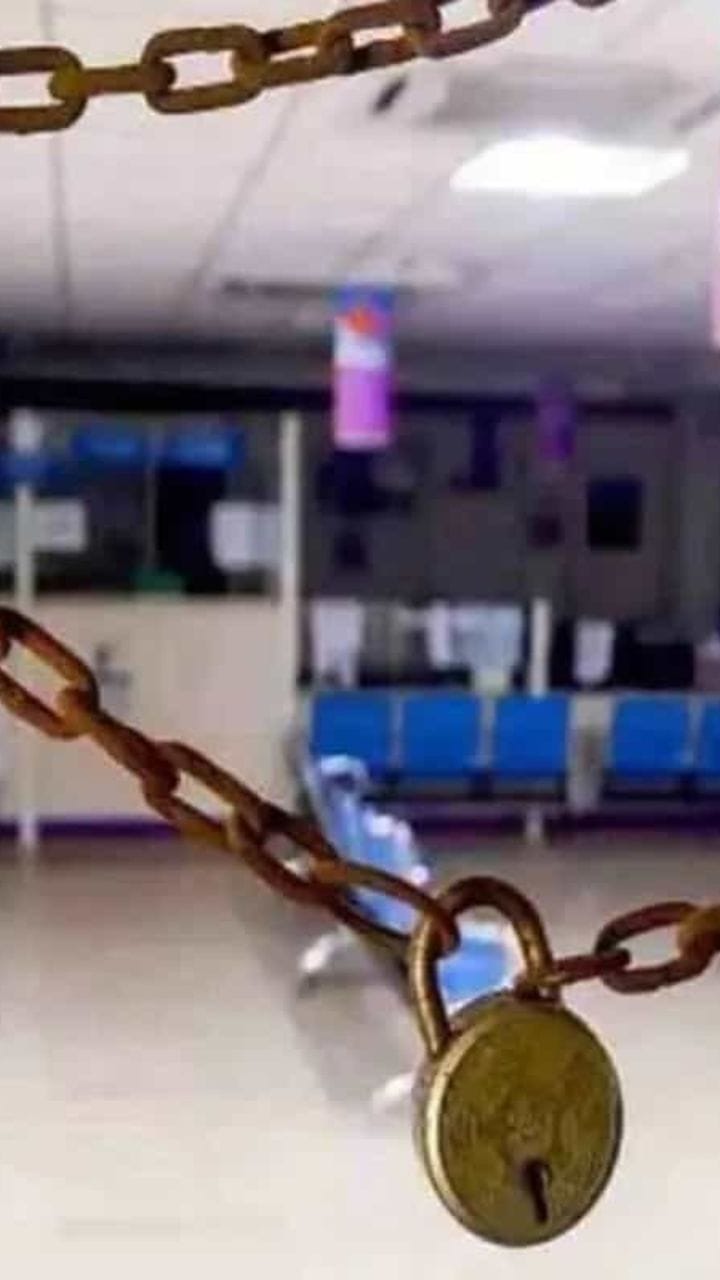 ফের ব্যাঙ্ক ধর্মঘট! কতদিন বন্ধ থাকবে?