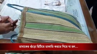 Bankura: তামাকের গুঁড়ো ছিটিয়ে মদের দোকানে ‘লুঠ’, শেষমেশ যা হল…