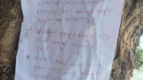 ভোটের আগে বাঁকুড়ায় পড়ল মাওবাদী পোস্টার