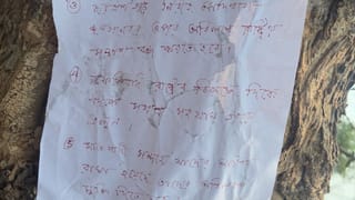 Maoadi Poster: ‘ফ্যাসিবাদী রাষ্ট্রের বিরুদ্ধে সশস্ত্র সংগ্রাম গড়ে তুলুন’, বাংলায় পড়ল মাওবাদী পোস্টার