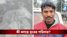 বিজেপি কর্মীকে 'না পেয়ে' দাদাকে খুনের অভিযোগ, উত্তেজনা বাঁকুড়ায়
