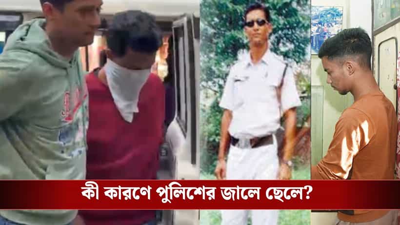 Dead Surgent Bapi Sen: ২০০২ কাট টু ২০২৬! বর্ষবরণের রাতে পার্কস্ট্রিটে তরুণীকে বাঁচাতে গিয়ে খুন হন বাবা, সেই নিহত সার্জেন্ট বাপি সেনের ছেলেই এবার দিল্লি পুলিশের জালে, কারণ চমকে ওঠার মতো