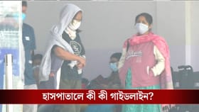 চিকিৎসাধীন নিপা-আক্রান্ত ২ নার্স, হাসপাতালে বাড়ছে কোয়ারেন্টাইন বেড